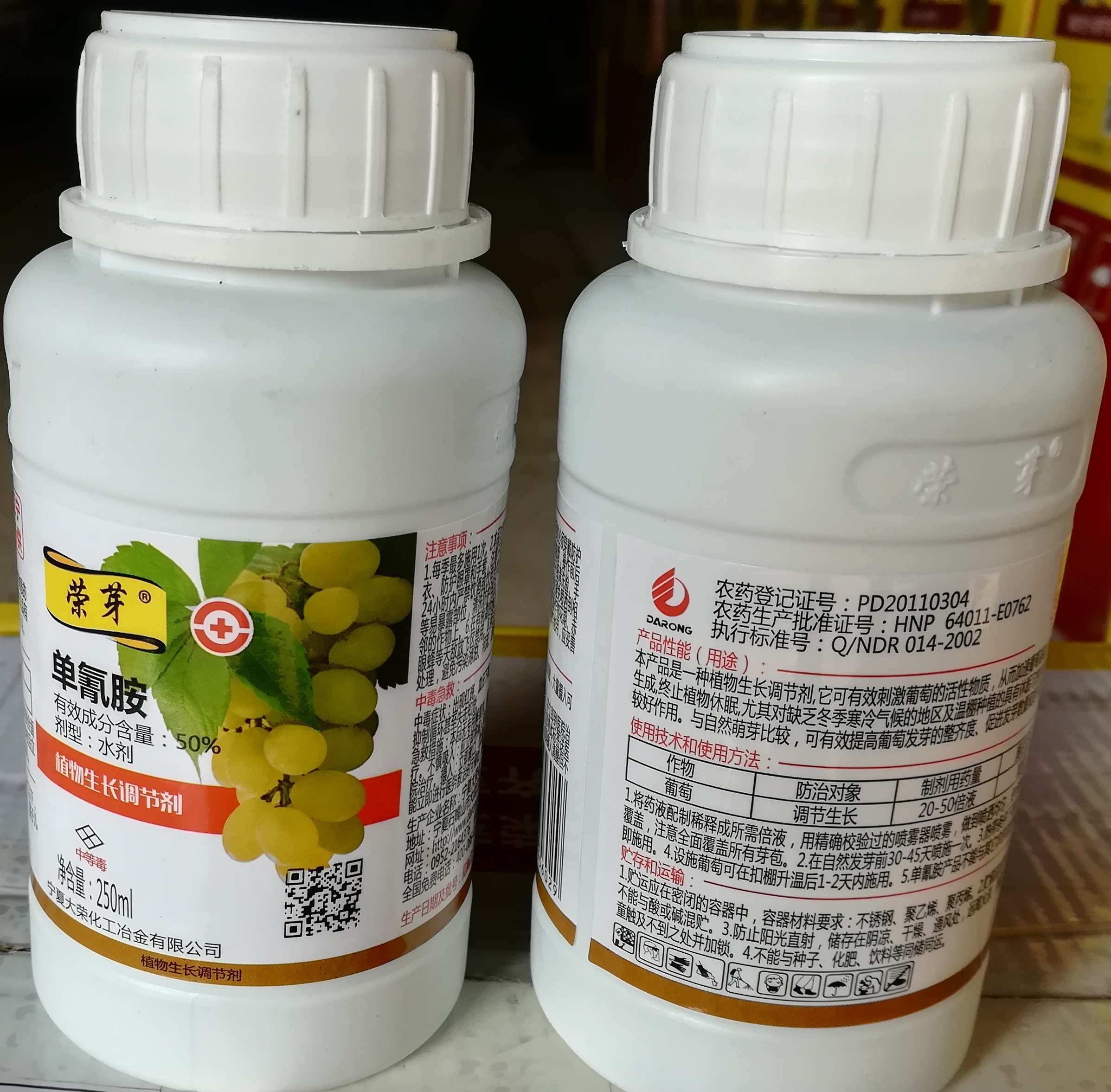 榮芽（單氰胺）落葉果樹(shù)破眠劑上市,促進(jìn)葡萄、陽(yáng)光玫瑰葡萄，紅提、櫻桃、獼猴桃、桃、李、蘋(píng)果、梨等落葉果樹(shù)提前發(fā)芽、初期芽齊芽壯、增加作物單產(chǎn)、改善品質(zhì)、提前上市、增加經(jīng)濟(jì)收入效果顯著