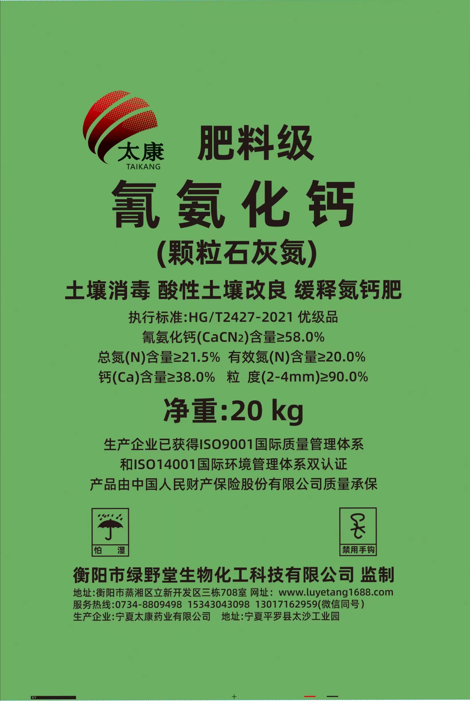 氰氨化鈣土壤消毒改良劑(石灰氮土壤消毒改良劑，顆粒劑，58%，農業(yè)級)