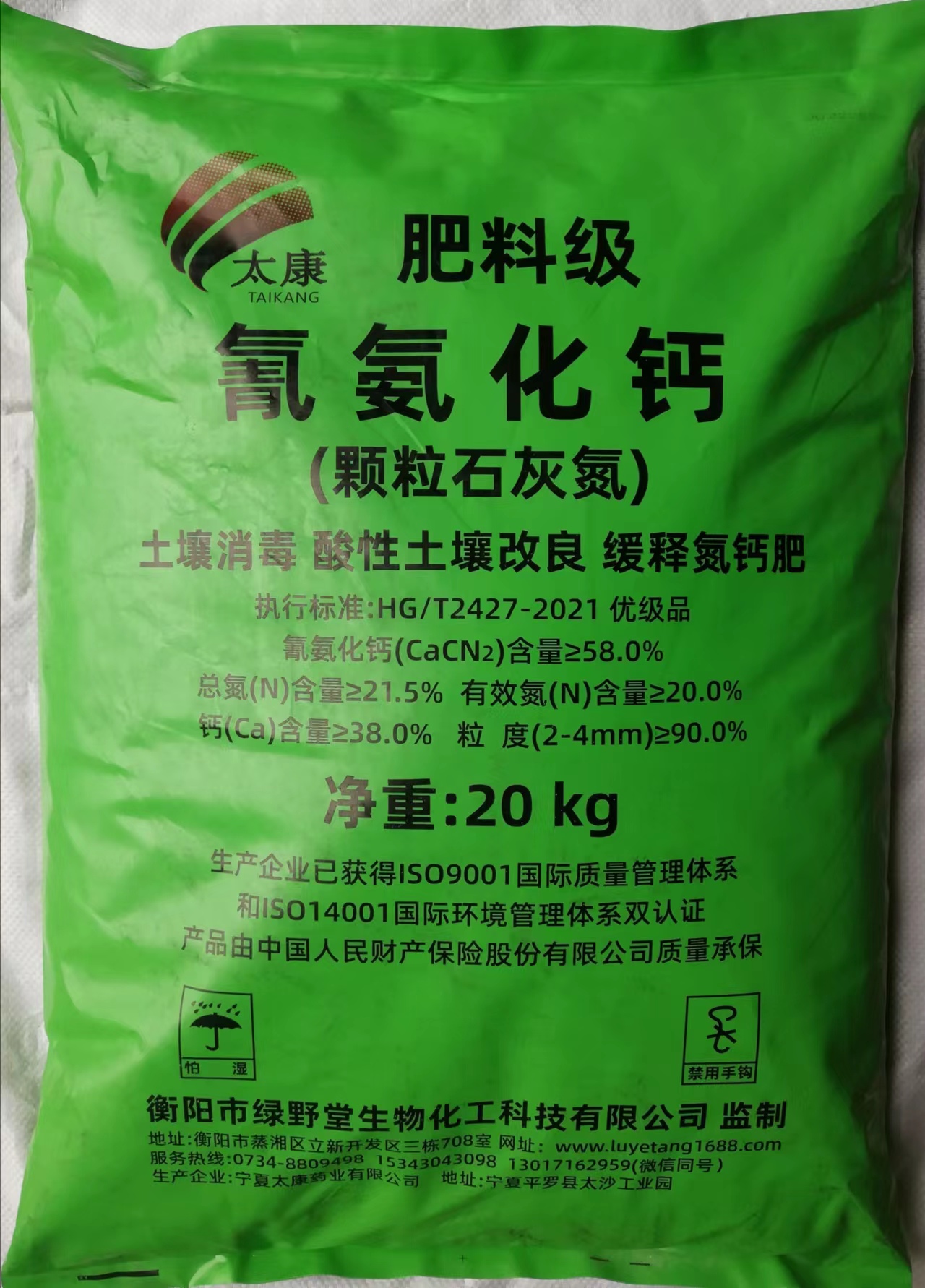 肥料級(jí)氰氨化鈣土壤消毒改良劑，土壤消毒、緩釋氮鈣營(yíng)養(yǎng)、肥料增效、土壤改良四效合一